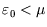 $\varepsilon_0<\mu$