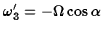 $\omega_3^\prime=-\Omega\cos\alpha$