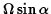 $\Omega\sin\alpha$